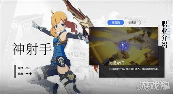 《星痕共鸣》神射手养成秘籍：打造顶级驭兽流射手攻略