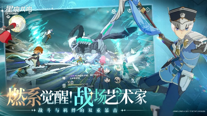 《星痕共鸣》战斗幻想系统深度解析：解锁全新战斗奥秘