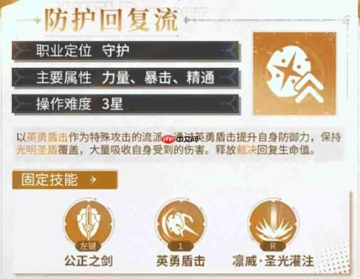 《星痕共鸣》神盾骑士回血防御培养必看攻略，解锁高效战力新境界