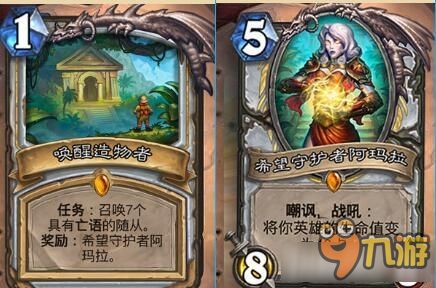 《炉石传说》任务萨卡组攻略：掌握这套卡组，轻松上分！