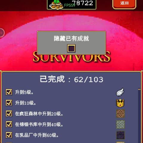 《吸血鬼幸存者》全新升级：试听新音乐，武器调整，体验升级！