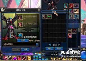 《剑星》黑珍珠服装攻略：轻松解锁独特珍稀服饰