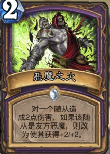 《炉石传说》火猪术卡组分享：实战解析，制胜之道！