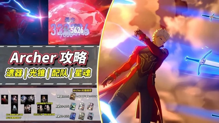 崩坏星穹铁道Archer攻略：红A操作技巧深度解析