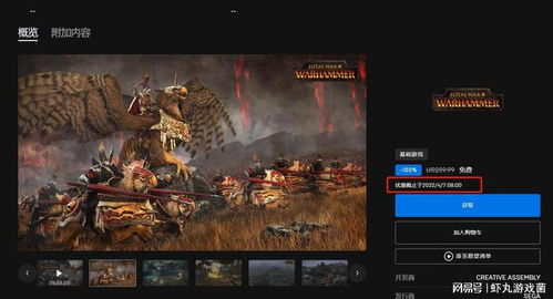 《全面战争：战锤》+《黄铜之城》免费领！Epic喜加二独家福利速抢