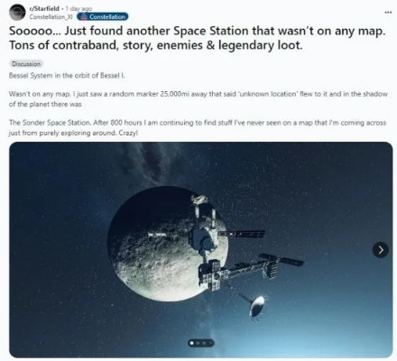 《星空》大揭秘：资深员工曝惊人新内容！