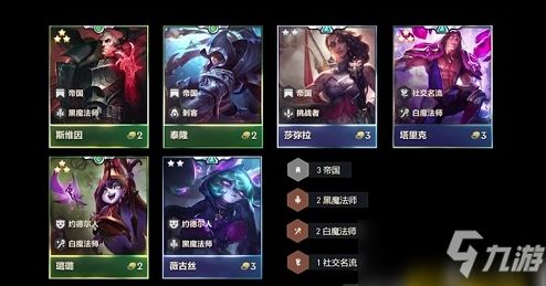 《金铲铲之战》S14薇古丝攻略：掌握圣源薇古丝玩法技巧