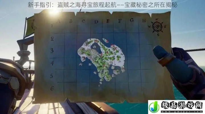 《盗贼之海》剧情续篇：遗忘堡垒探险限时活动，解锁神秘宝藏攻略