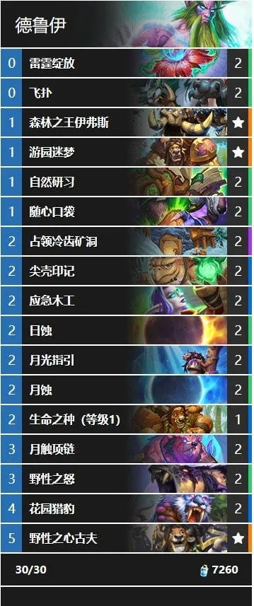 《炉石传说》OTK摩摩尔亡语萨卡组攻略：高效斩杀技巧揭秘