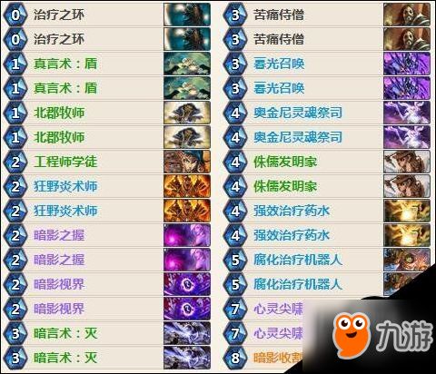 炉石传说OTK毒奶牧卡组攻略：高效制胜新秘籍