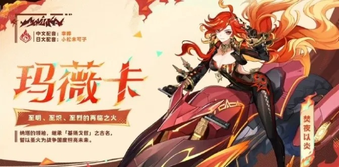 《原神》5.7玛薇卡最佳搭配攻略：高效阵容推荐