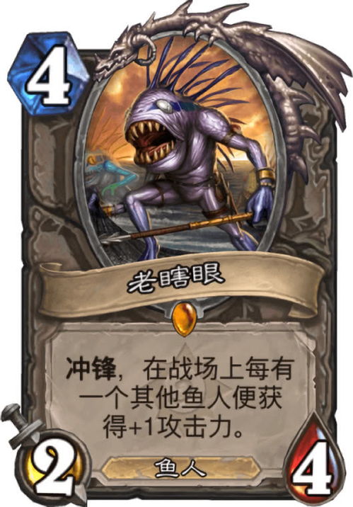 炉石传说鱼人骑OTK牧卡组攻略：揭秘克制之道，高效制胜秘诀！
