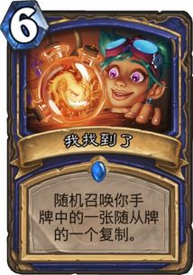 《炉石传说》冰钓德鲁伊卡组攻略：揭秘融合新策略