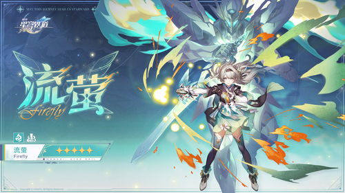 《崩坏星穹铁道》Archer成长秘籍：技能深度剖析+装备攻略，助你轻松升级！