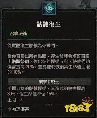 S9死灵召唤大法师《暗黑破坏神4》攻略：打造无敌Build必备技巧