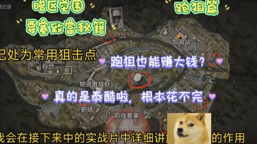 《暗区突围》小要塞攻略：稳赚技巧深度解析，揭秘无限收益秘诀