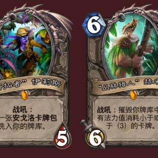 安戈洛德鲁伊卡组攻略：炉石传说大哥德预构筑必看秘籍