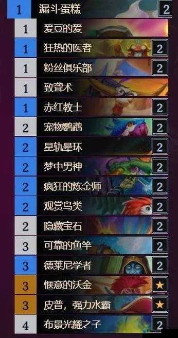 《炉石传说》六胜乱斗必胜攻略：揭秘任务牧卡组独门秘籍