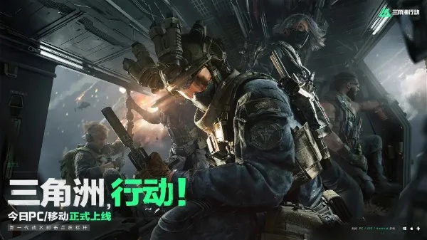 《三角洲行动》7月3日更新亮点抢先看：全新战术系统深度解析