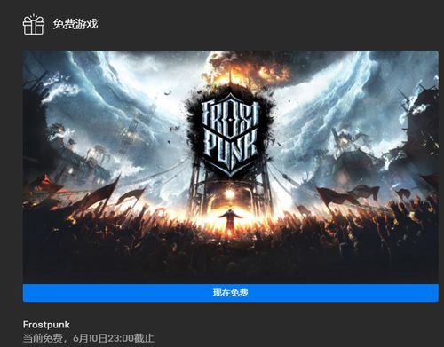 《诸神将陨》免费领！Epic本周喜加一，独家福利不容错过