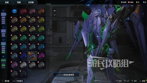 《解限机》矛隼初号机涂装秘籍：独家配色方案深度解析