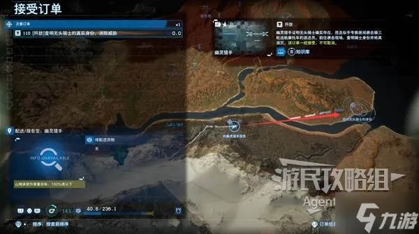 《死亡搁浅2》110支线任务攻略：揭秘隐藏路径！