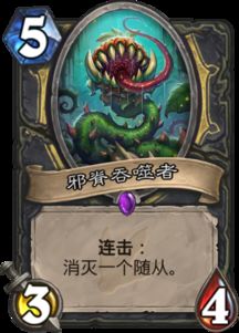 《炉石传说》鱼人骑卡组攻略揭秘：安戈洛乱斗必备强卡推荐