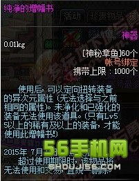 《剑星》攻略：快速获取神奇鱼饵的秘密技巧大揭秘