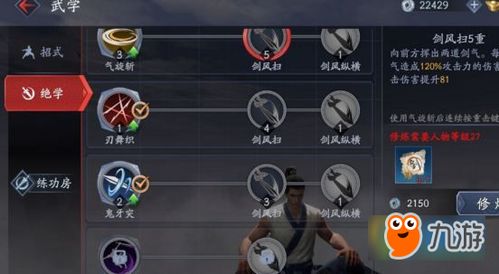 剑星轮椅配装攻略+连招技巧，解锁全新战斗策略