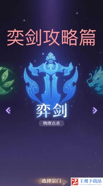 剑星地咚流攻略：高效配装技巧，助你轻松登顶巅峰