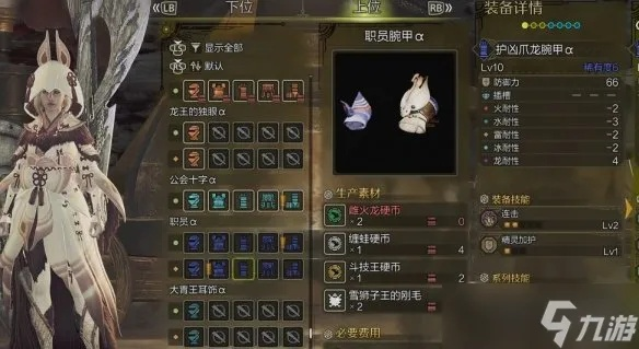 《怪物猎人荒野》杰玛铁匠装快速获取攻略，独家技巧助你轻松升级