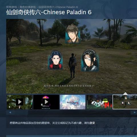 《仙剑奇侠传七》口碑下滑，玩家热议：Steam评价褒贬不一，探索游戏新亮点