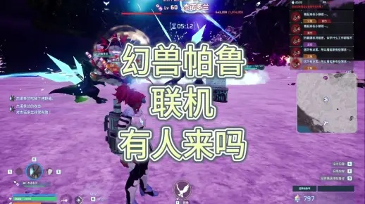 《幻兽帕鲁》速刷彩色词条攻略：高效获取彩色词条技巧