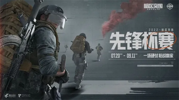 《暗区突围》10战分巅峰对决，揭秘无限模式精彩瞬间