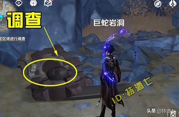 《原神》巨蛇岩洞解锁攻略：矿工钥匙获取新技巧揭秘