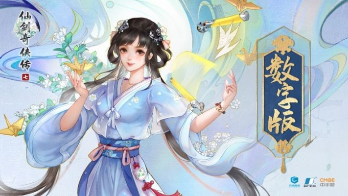 《仙剑奇侠传七》上市大揭秘！官方微博解锁攻略+独家福利抢先看