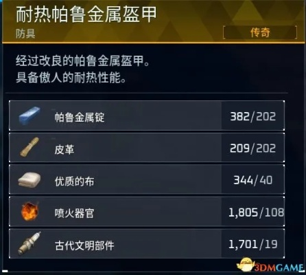 《幻兽帕鲁》泰拉联动金装图纸攻略：独家获取方法揭秘