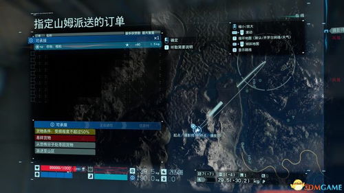 《死亡搁浅2》107支线任务攻略：揭秘隐藏任务路径