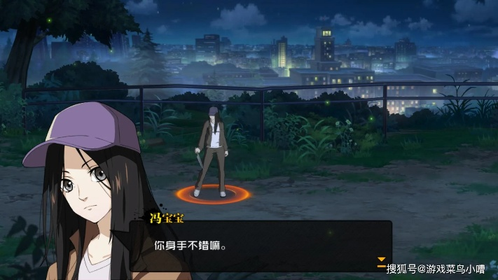 《异人之下》二测攻略：揭秘冯宝宝全技能玩法