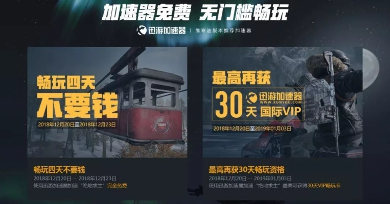 绝地求生独家福利：神秘大礼等你来拿！