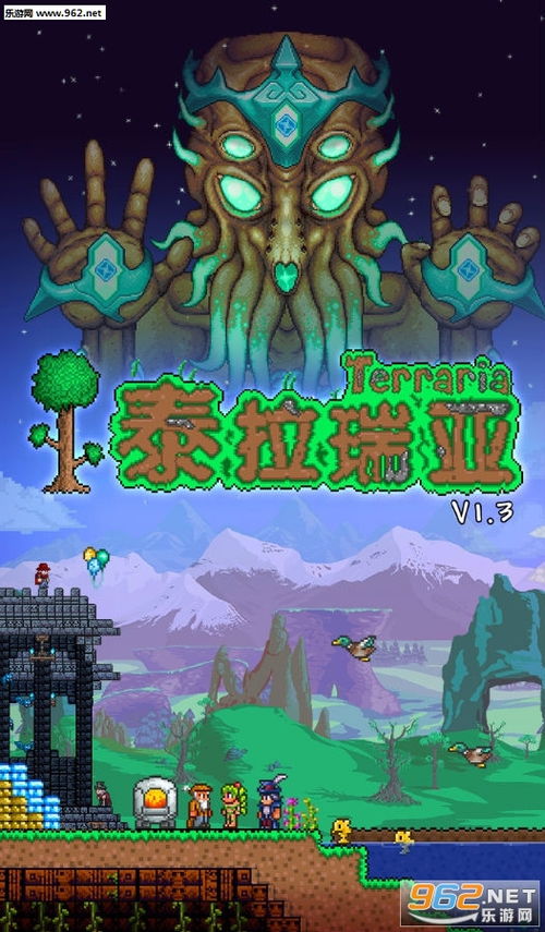 《幻兽帕鲁》潮起泰拉瑞亚版大更新！探索全新内容亮点抢先看