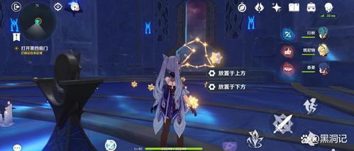 莫娜秘境解谜攻略：揭秘亘古恒星新线索