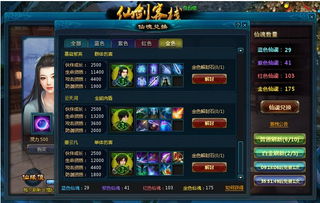 《仙剑客栈2》独家攻略：解锁神秘招募秘籍，轻松招募仙侠英雄