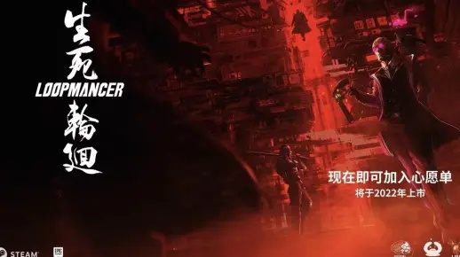 《生死轮回》一命通关终极攻略，揭秘全新生存技巧