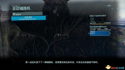 《死亡搁浅2》揭秘：拒绝芙拉吉尔彩蛋攻略大揭秘！