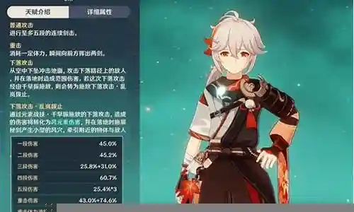 《原神》万叶2.8版攻略：最强配装与队伍搭配秘籍