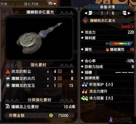 《怪物猎人崛起》坦克流狩猎笛核心配装攻略，揭秘全新生存秘籍