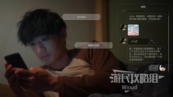 《情感反诈攻略全解析》揭秘全结局+恋情档案深度解析