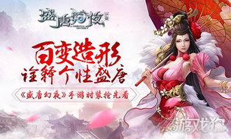 《归唐》首曝预告震撼来袭！独家揭秘唐朝传奇秘境