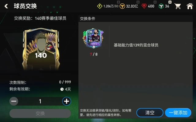 足球武器盘点：《足球但大乱斗》武器图鉴大揭秘，全新玩法一网打尽